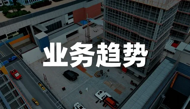 施工质量如何在项目管理中实现精细化把控